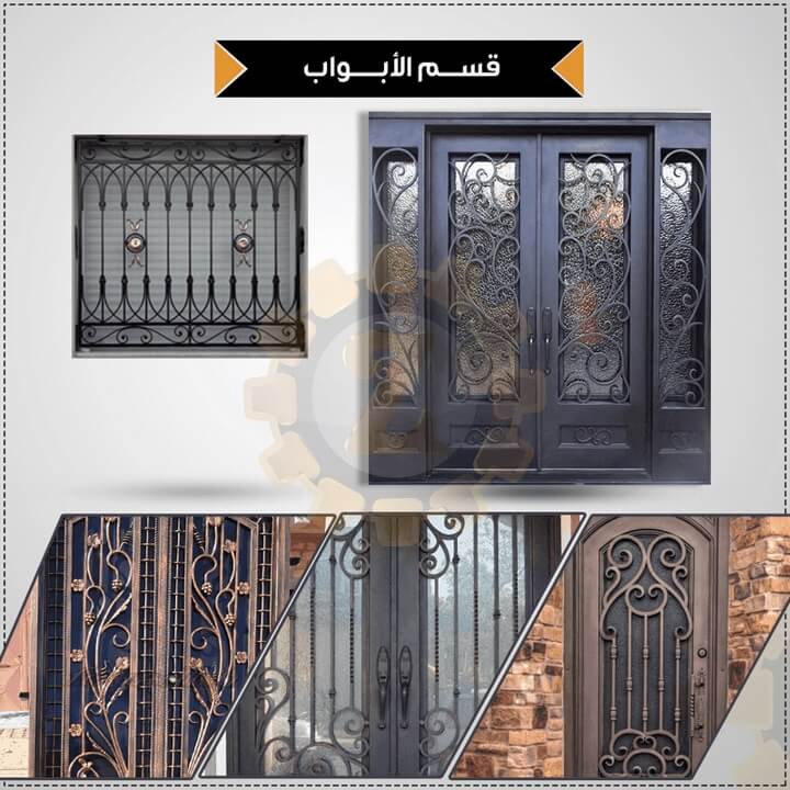 تصنيع الابواب والنوافذ المعدنية