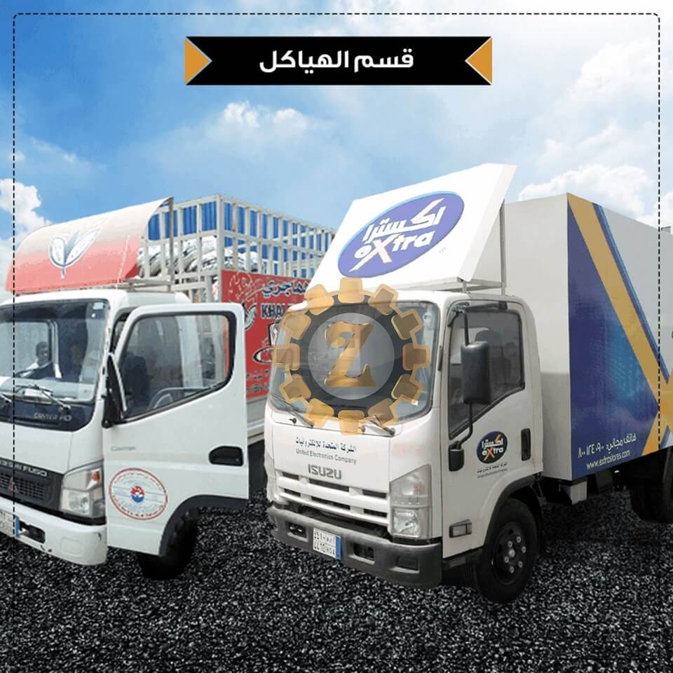 تصنيع هياكل سيارات