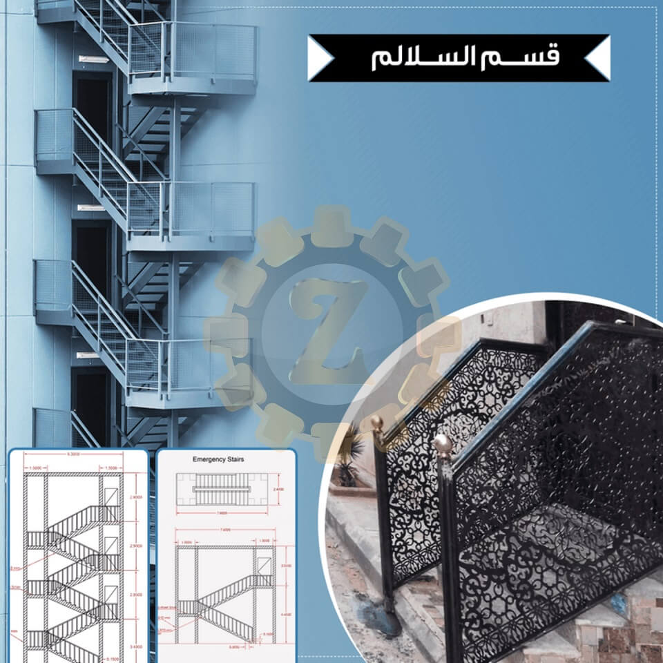 تصنيع السلالم والدرابزينات