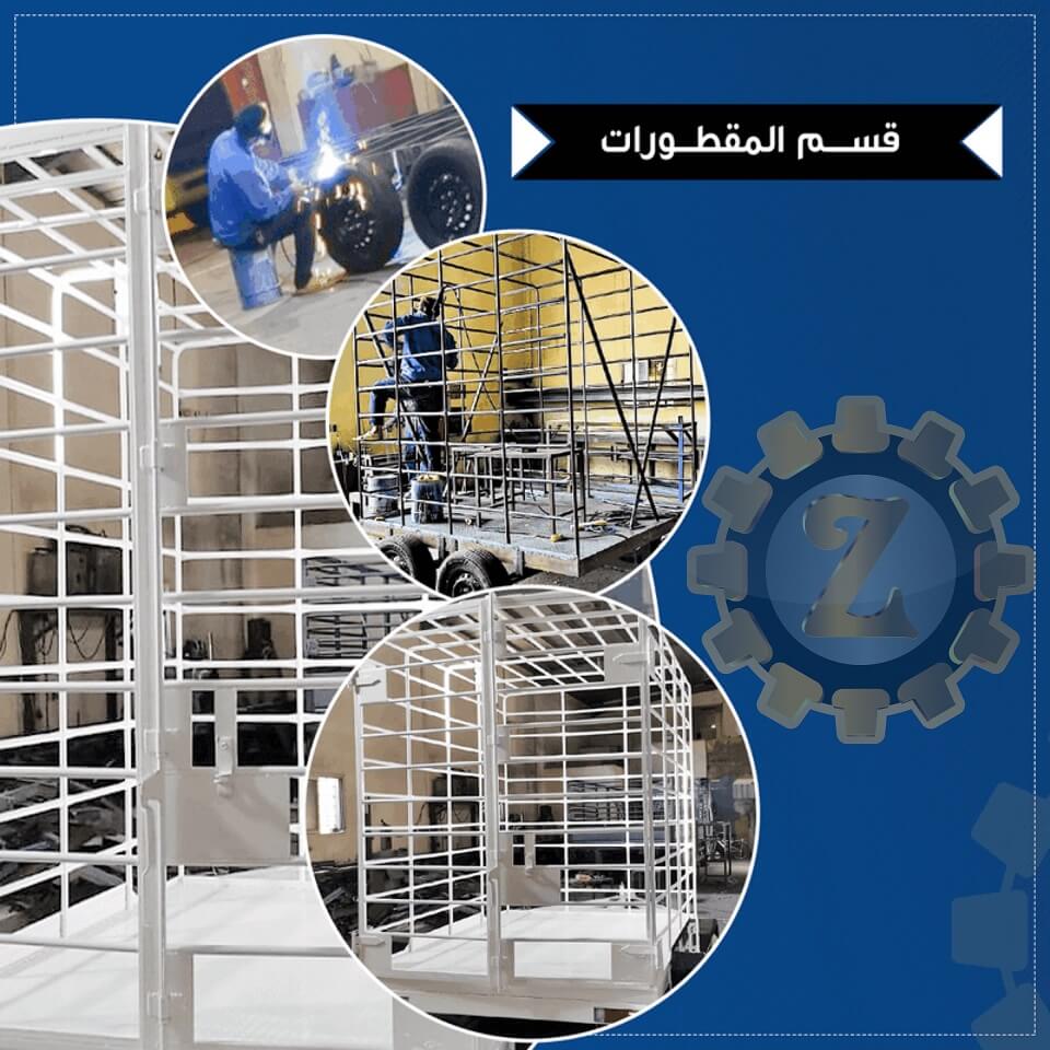 تصنيع المقطورات الحديدية