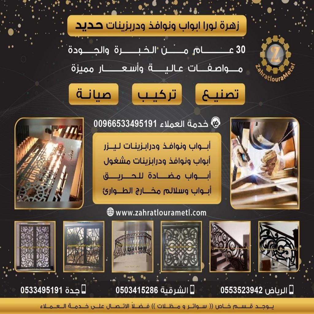 كل ما تريد معرفته عن الصناعات الحديدية